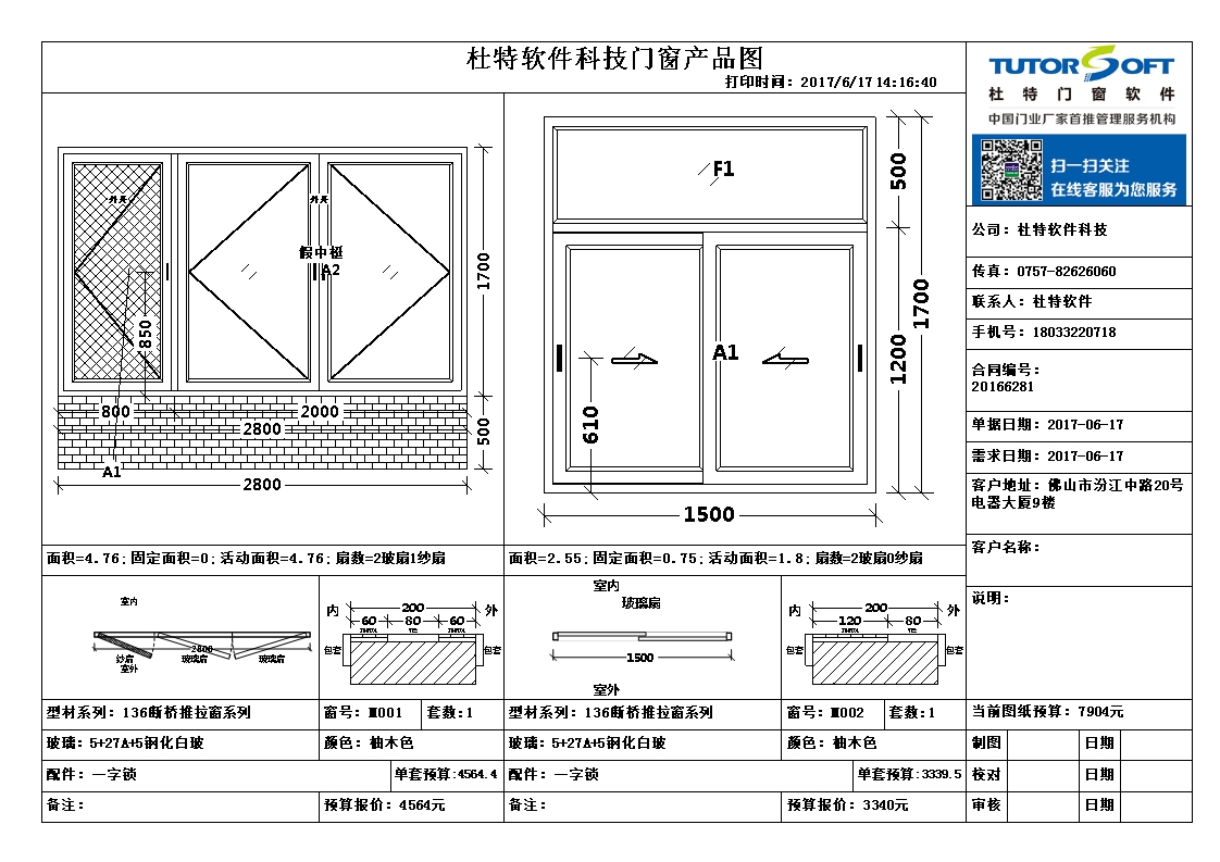 裝修日記 窗戶定制全攻略，附芬筑門窗技術分享
