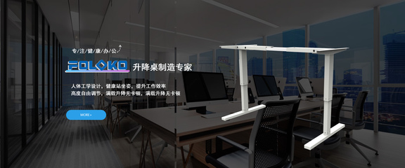 智能升降桌的優(yōu)缺點有哪些?